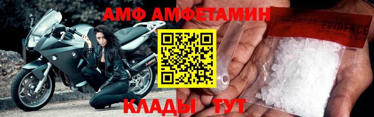 Amphetamine 98% Гусиноозёрск