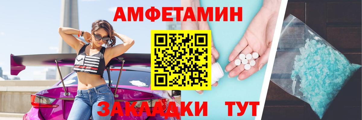 Гусиноозёрск  Amphetamine 98%  Amphetamine  Вход с VPN 
