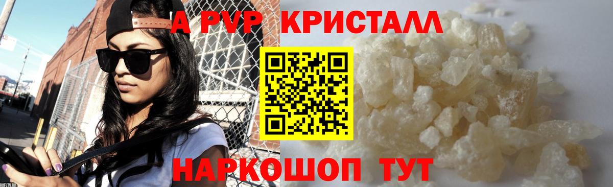 A-PVP  A PVP мука  Гусиноозёрск  Вход с VPN  Alpha PVP СК  A PVP Crystall 