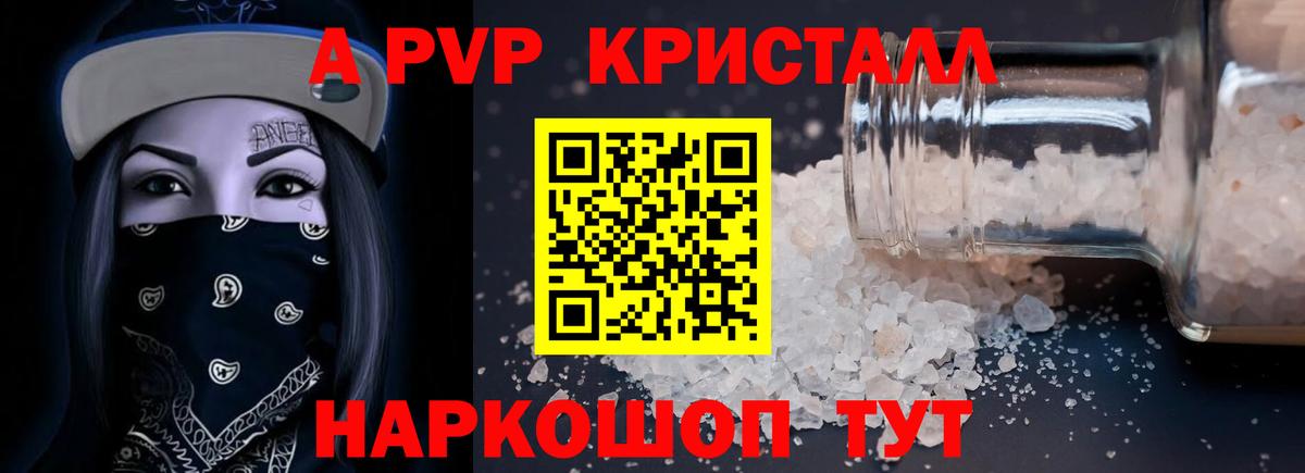 Alpha PVP VHQ Гусиноозёрск