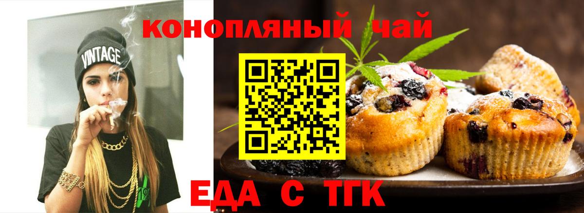Печенье с ТГК марихуана  Вход с VPN  Гусиноозёрск 