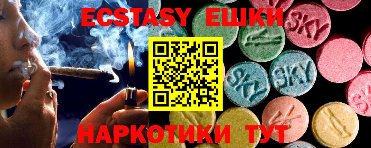 Гусиноозёрск  Экстази 99%  Вход с VPN  Ecstasy DUBAI 