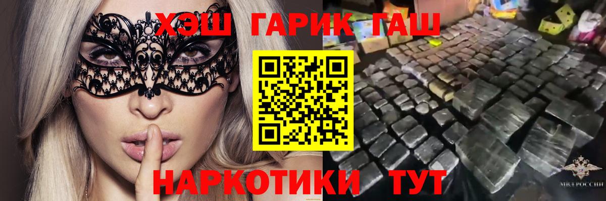 ГАШ VHQ  ГАШ Изолятор  Вход с VPN  Гусиноозёрск 