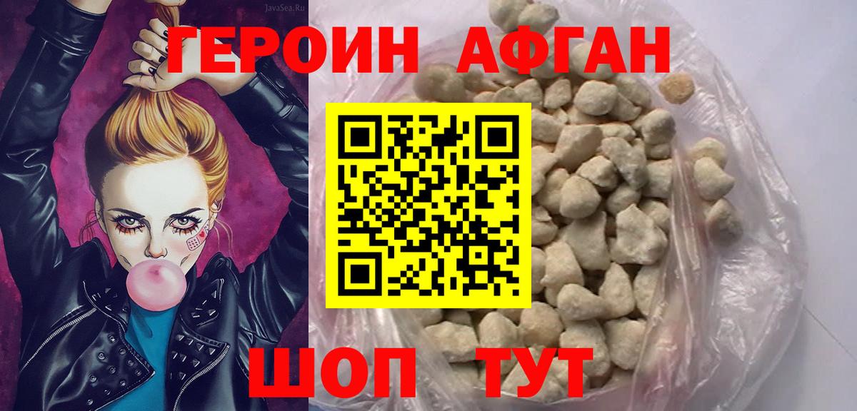 Гусиноозёрск  Героин VHQ  ГЕРОИН  Вход с VPN 