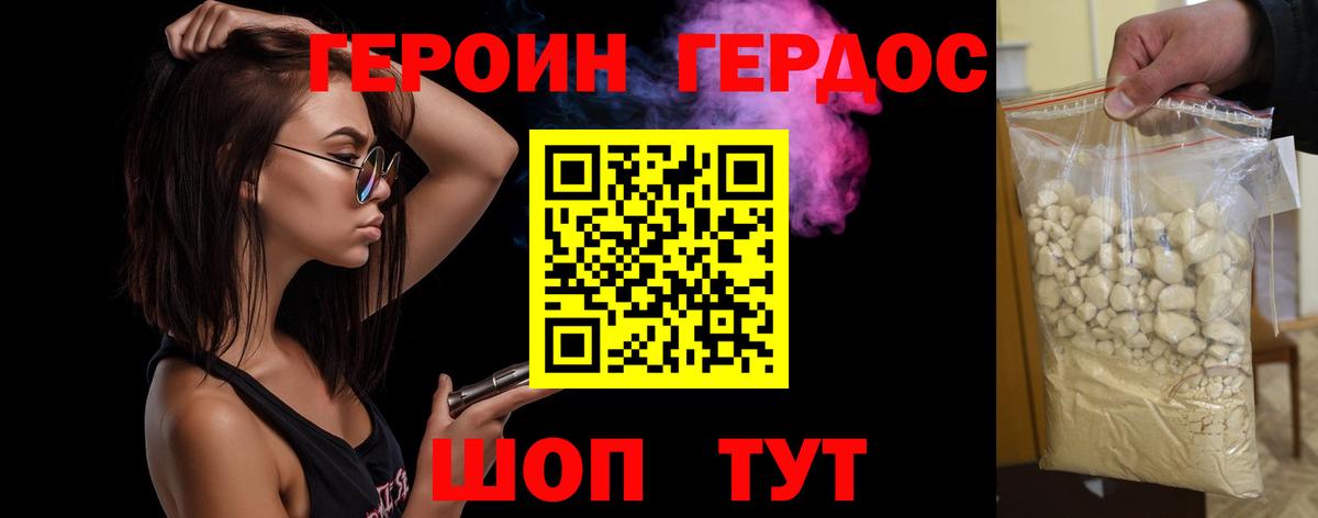 ГЕРОИН Афган Гусиноозёрск