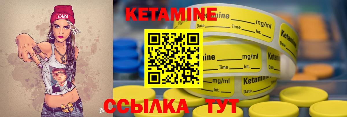 КЕТАМИН ketamine Гусиноозёрск