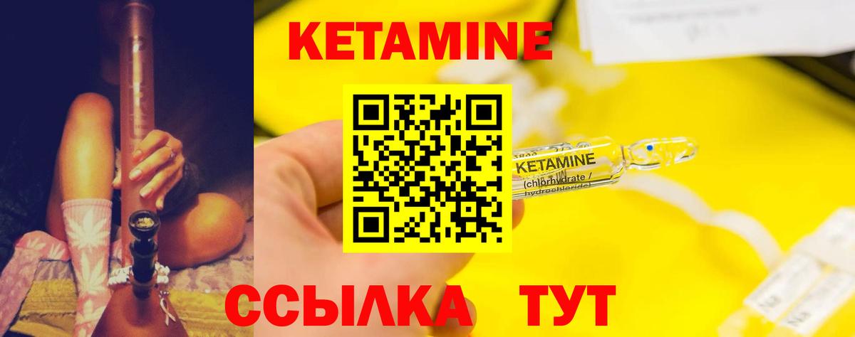 Кетамин VHQ  Вход с VPN  Гусиноозёрск  КЕТАМИН ketamine 