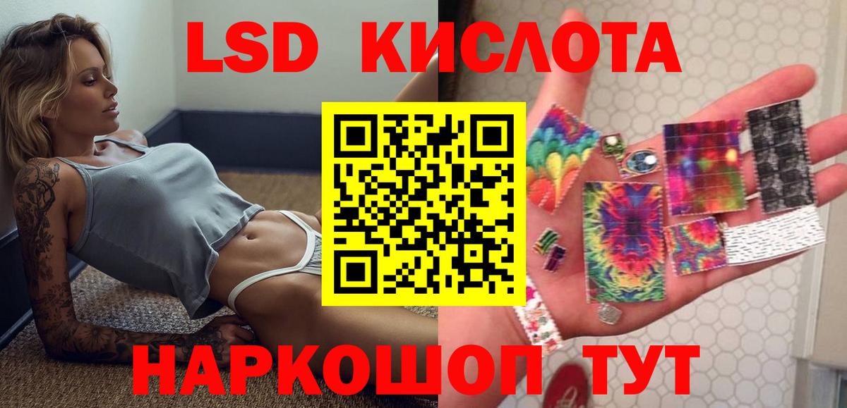 ЛСД экстази кислота  Вход с VPN  LSD-25 экстази  Гусиноозёрск  ОМГ ОМГ зеркало  LSD-25 экстази ecstasy 