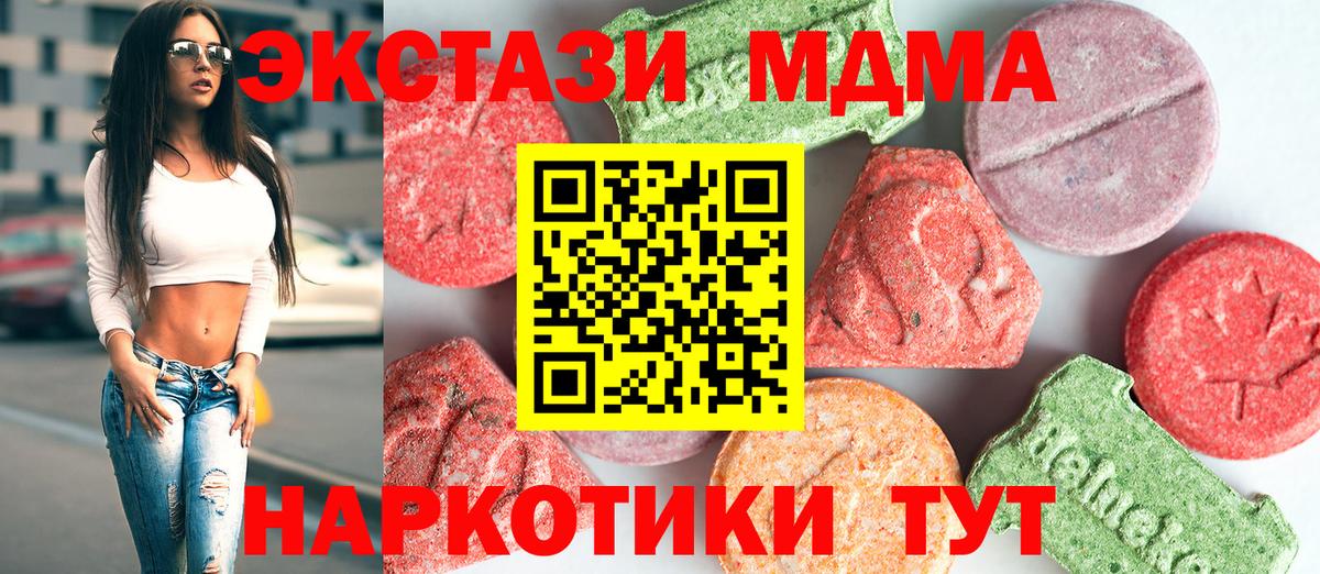 MDMA молли  MDMA VHQ  MDMA  Вход с VPN  Гусиноозёрск 