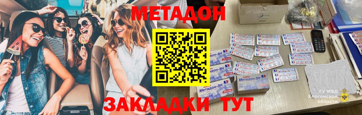 МЕТАДОН VHQ Гусиноозёрск