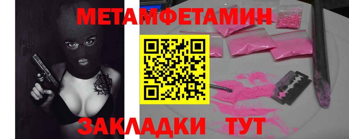 МЕТАМФЕТАМИН витя  Вход с VPN  Гусиноозёрск 