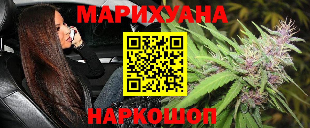Каннабис Ganja Гусиноозёрск